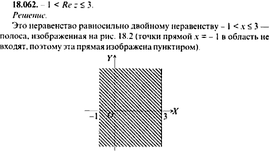 Сборник задач по математике, 9 класс, Сканави, 2006, задача: 18_062