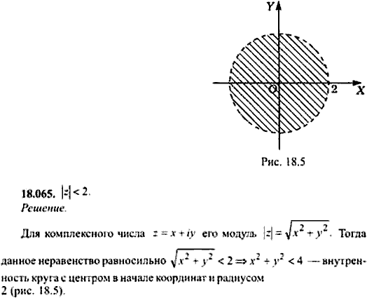 Сборник задач по математике, 9 класс, Сканави, 2006, задача: 18_065