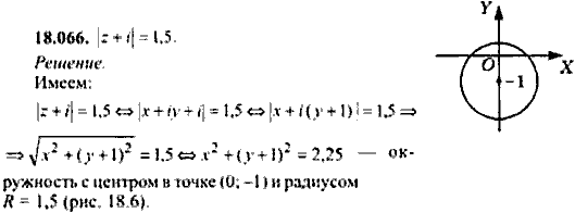 Сборник задач по математике, 9 класс, Сканави, 2006, задача: 18_066