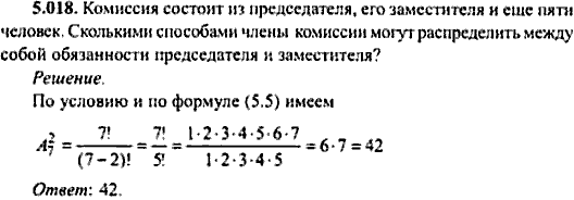Сборник задач по математике, 9 класс, Сканави, 2006, задача: 5_018