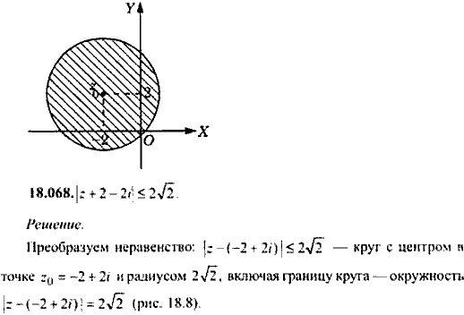Сборник задач по математике, 9 класс, Сканави, 2006, задача: 18_068