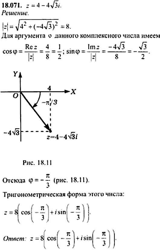 Сборник задач по математике, 9 класс, Сканави, 2006, задача: 18_071