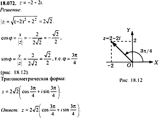 Сборник задач по математике, 9 класс, Сканави, 2006, задача: 18_072