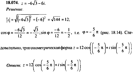 Сборник задач по математике, 9 класс, Сканави, 2006, задача: 18_074
