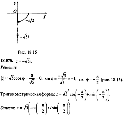 Сборник задач по математике, 9 класс, Сканави, 2006, задача: 18_075