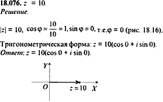 Сборник задач по математике, 9 класс, Сканави, 2006, задача: 18_076