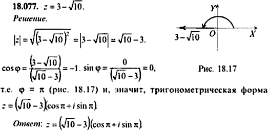 Сборник задач по математике, 9 класс, Сканави, 2006, задача: 18_077