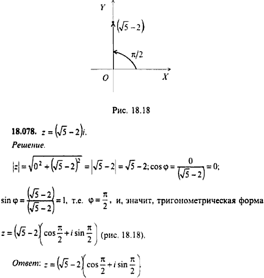 Сборник задач по математике, 9 класс, Сканави, 2006, задача: 18_078