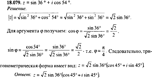 Сборник задач по математике, 9 класс, Сканави, 2006, задача: 18_079