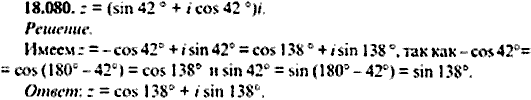 Сборник задач по математике, 9 класс, Сканави, 2006, задача: 18_080