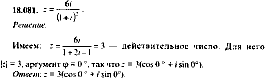 Сборник задач по математике, 9 класс, Сканави, 2006, задача: 18_081