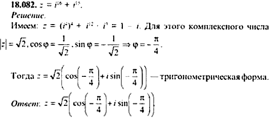 Сборник задач по математике, 9 класс, Сканави, 2006, задача: 18_082