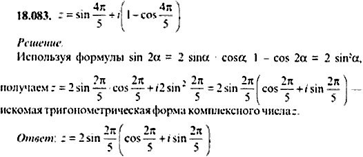 Сборник задач по математике, 9 класс, Сканави, 2006, задача: 18_083