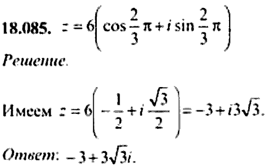 Сборник задач по математике, 9 класс, Сканави, 2006, задача: 18_085