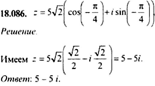 Сборник задач по математике, 9 класс, Сканави, 2006, задача: 18_086