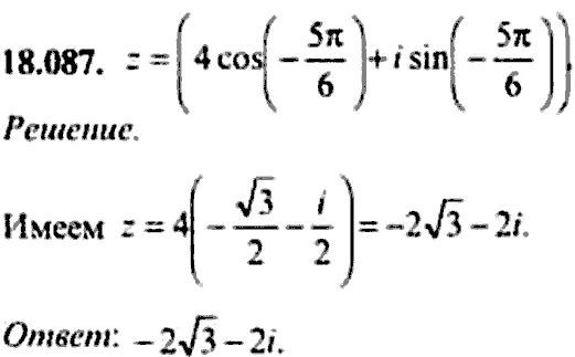Сборник задач по математике, 9 класс, Сканави, 2006, задача: 18_087
