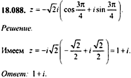 Сборник задач по математике, 9 класс, Сканави, 2006, задача: 18_088