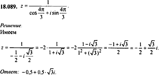 Сборник задач по математике, 9 класс, Сканави, 2006, задача: 18_089