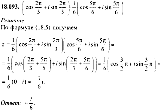 Сборник задач по математике, 9 класс, Сканави, 2006, задача: 18_093