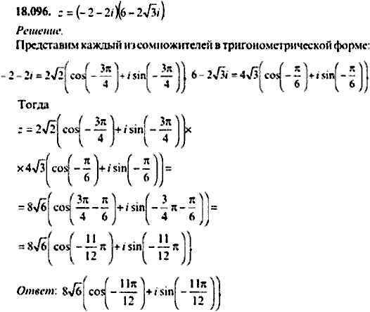 Сборник задач по математике, 9 класс, Сканави, 2006, задача: 18_096