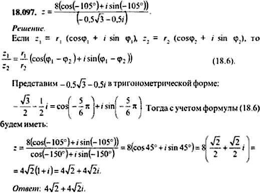 Сборник задач по математике, 9 класс, Сканави, 2006, задача: 18_097