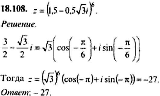 Сборник задач по математике, 9 класс, Сканави, 2006, задача: 18_108