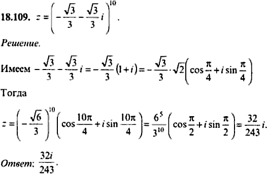 Сборник задач по математике, 9 класс, Сканави, 2006, задача: 18_109