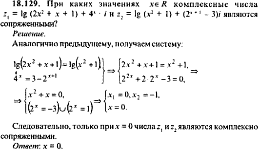 Сборник задач по математике, 9 класс, Сканави, 2006, задача: 18_129
