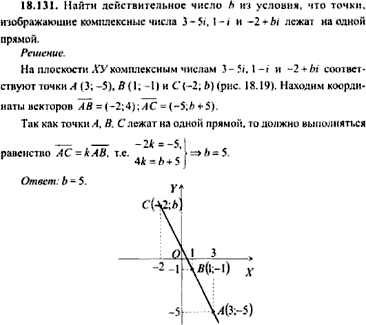 Сборник задач по математике, 9 класс, Сканави, 2006, задача: 18_131