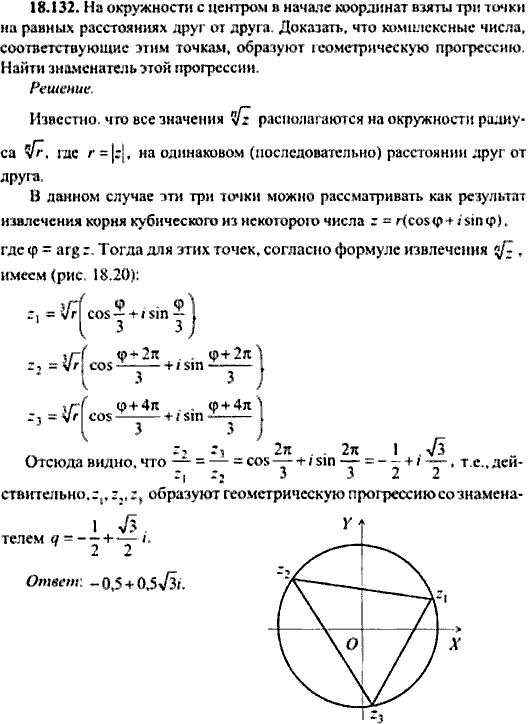 Сборник задач по математике, 9 класс, Сканави, 2006, задача: 18_132