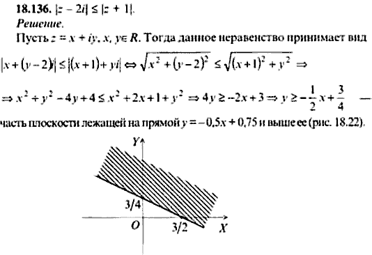 Сборник задач по математике, 9 класс, Сканави, 2006, задача: 18_136