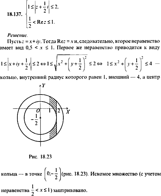 Сборник задач по математике, 9 класс, Сканави, 2006, задача: 18_137