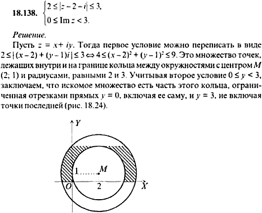 Сборник задач по математике, 9 класс, Сканави, 2006, задача: 18_138