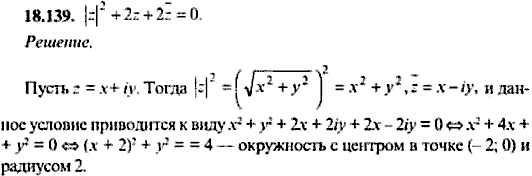 Сборник задач по математике, 9 класс, Сканави, 2006, задача: 18_139