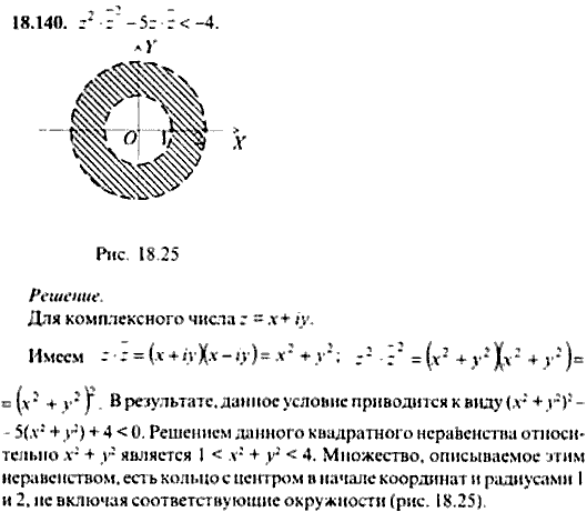 Сборник задач по математике, 9 класс, Сканави, 2006, задача: 18_140