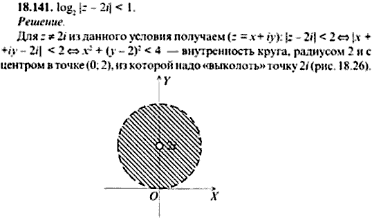 Сборник задач по математике, 9 класс, Сканави, 2006, задача: 18_141