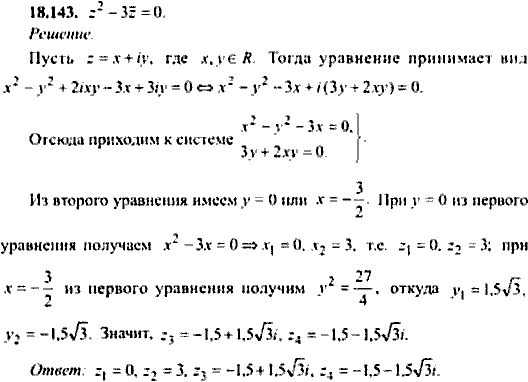 Сборник задач по математике, 9 класс, Сканави, 2006, задача: 18_143