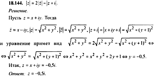 Сборник задач по математике, 9 класс, Сканави, 2006, задача: 18_144