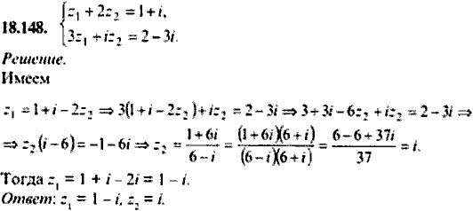 Сборник задач по математике, 9 класс, Сканави, 2006, задача: 18_148