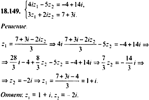 Сборник задач по математике, 9 класс, Сканави, 2006, задача: 18_149