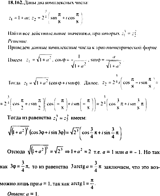 Сборник задач по математике, 9 класс, Сканави, 2006, задача: 18_162
