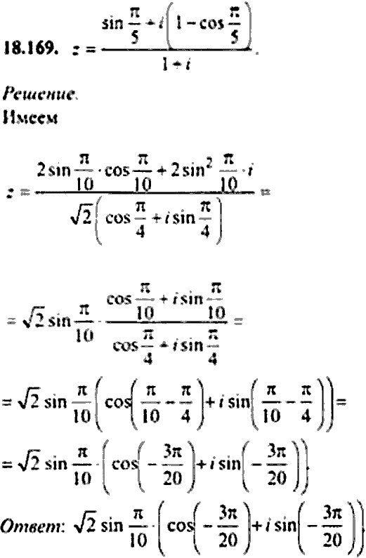 Сборник задач по математике, 9 класс, Сканави, 2006, задача: 18_169