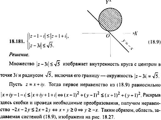 Сборник задач по математике, 9 класс, Сканави, 2006, задача: 18_181