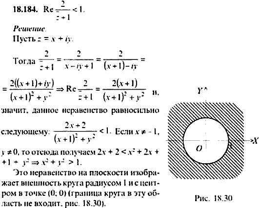 Сборник задач по математике, 9 класс, Сканави, 2006, задача: 18_184