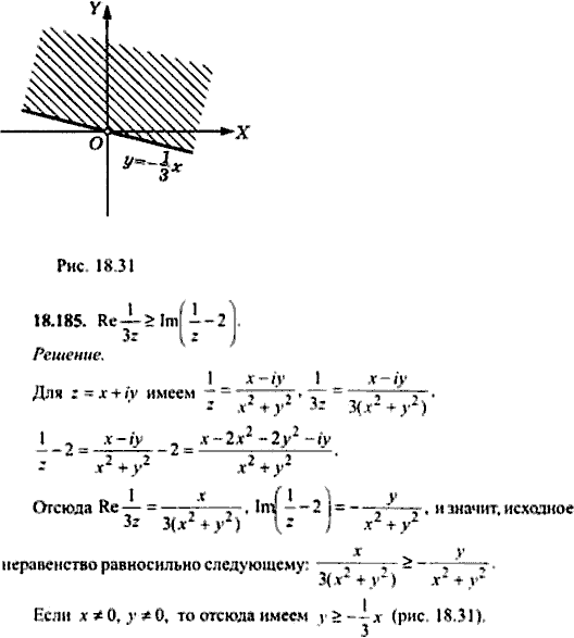 Сборник задач по математике, 9 класс, Сканави, 2006, задача: 18_185