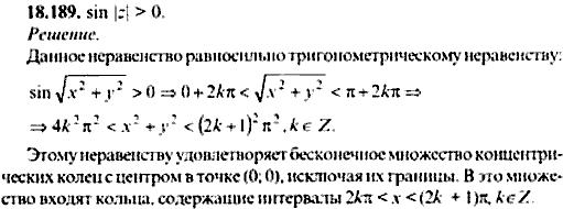 Сборник задач по математике, 9 класс, Сканави, 2006, задача: 18_189