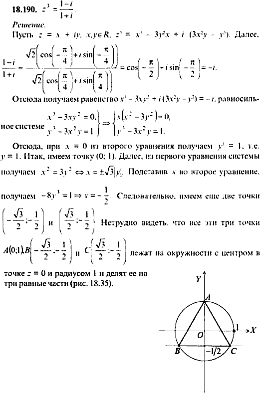 Сборник задач по математике, 9 класс, Сканави, 2006, задача: 18_190