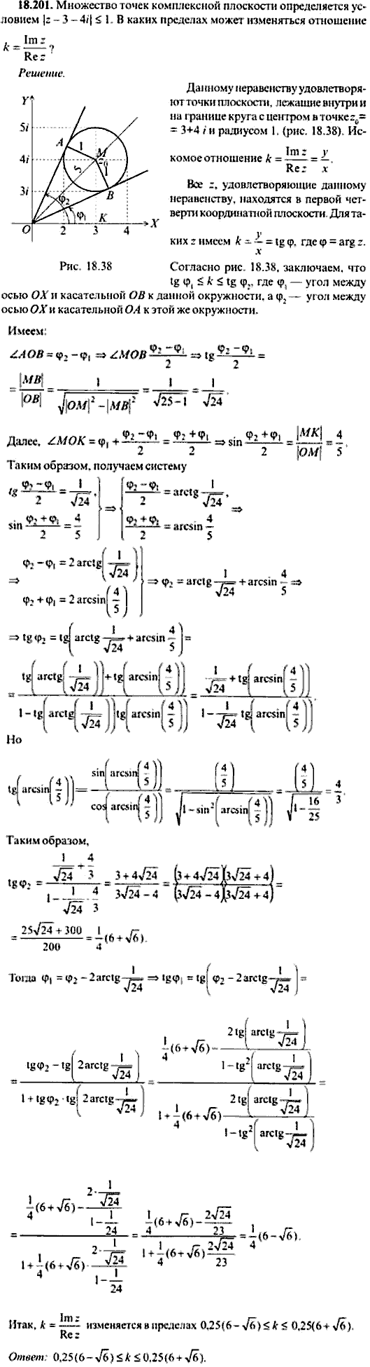Сборник задач по математике, 9 класс, Сканави, 2006, задача: 18_201