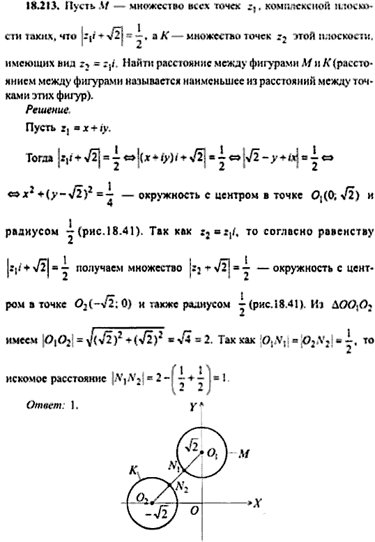 Сборник задач по математике, 9 класс, Сканави, 2006, задача: 18_213