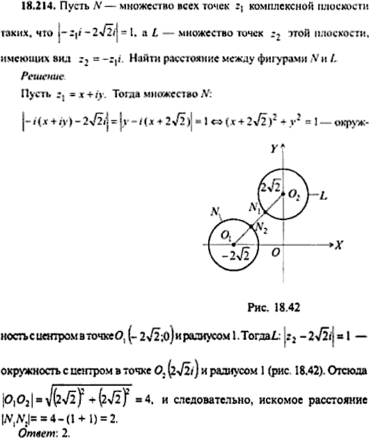 Сборник задач по математике, 9 класс, Сканави, 2006, задача: 18_214